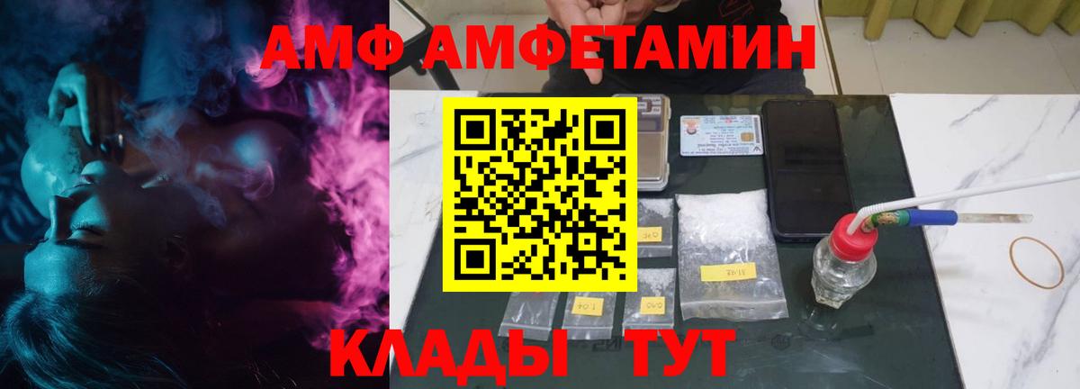 Amphetamine 98% Мелеуз
