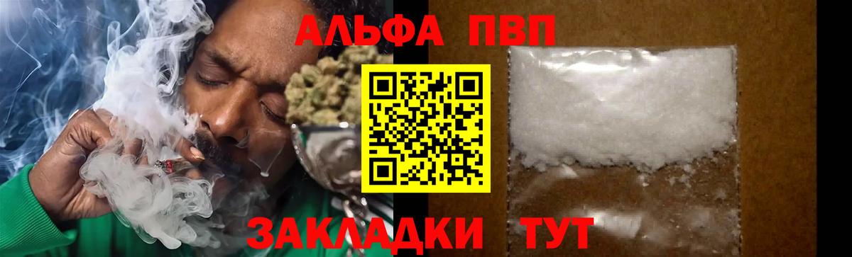 Alpha PVP Crystall Мелеуз