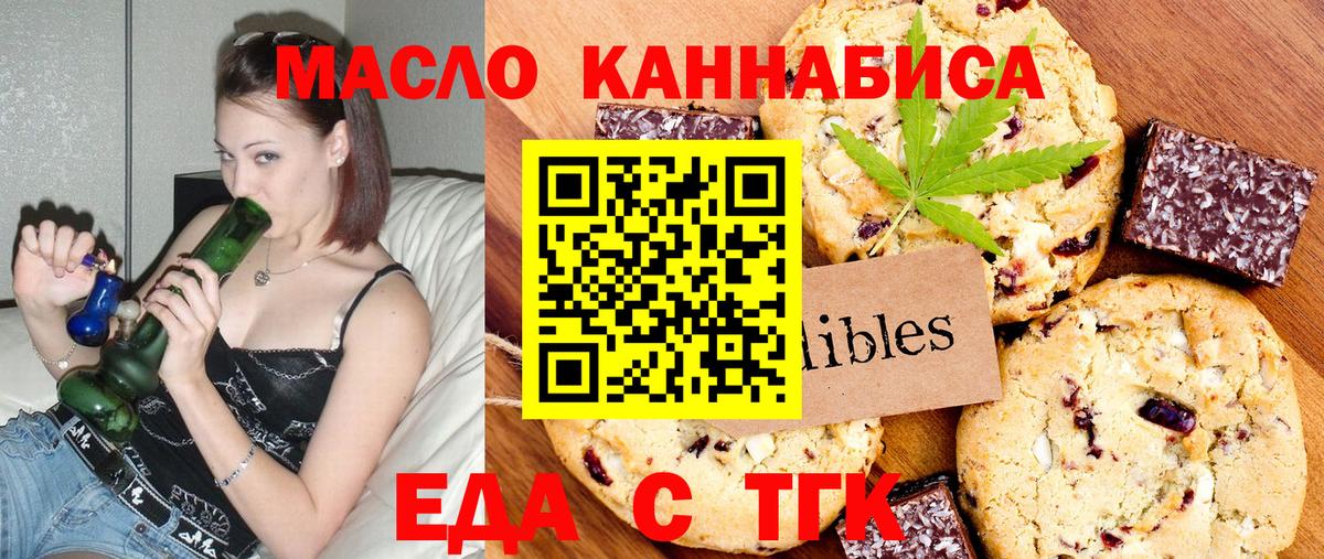 Cannafood марихуана  Вход с VPN  Мелеуз 