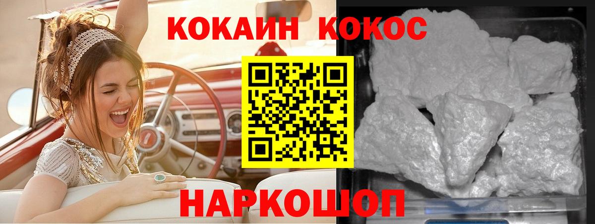 COCAIN Колумбийский Мелеуз