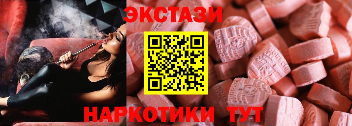 Ecstasy XTC  ЭКСТАЗИ XTC  Мелеуз  Вход с VPN 