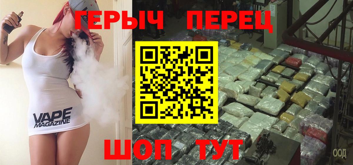 Героин хмурый Мелеуз