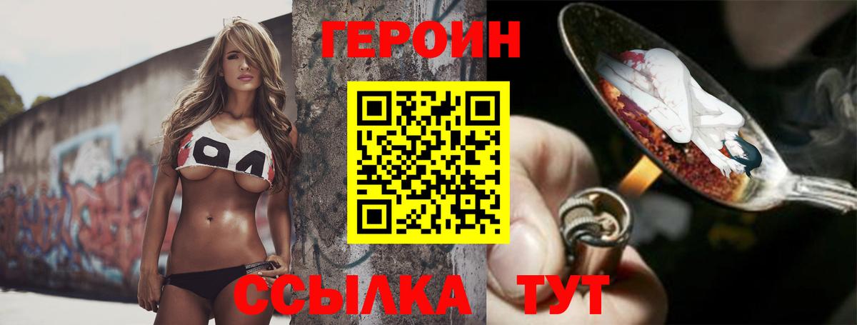Героин  Героин герыч  Вход с VPN  Мелеуз 