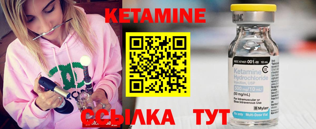 Мелеуз  Кетамин ketamine  Вход с VPN  мега как зайти  Кетамин VHQ 