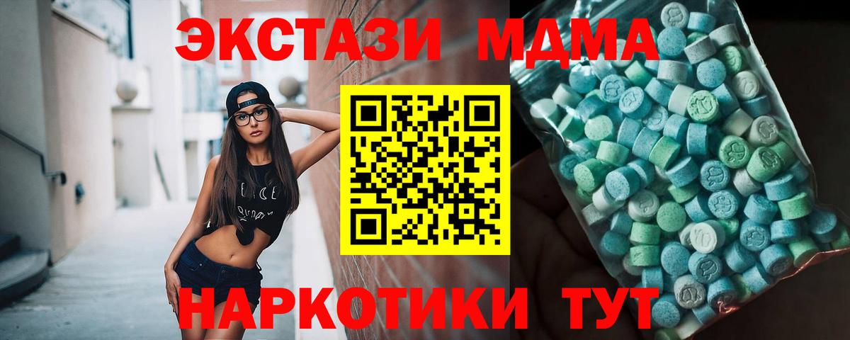 MDMA кристаллы  MDMA crystal  MDMA  Мелеуз  Вход с VPN 