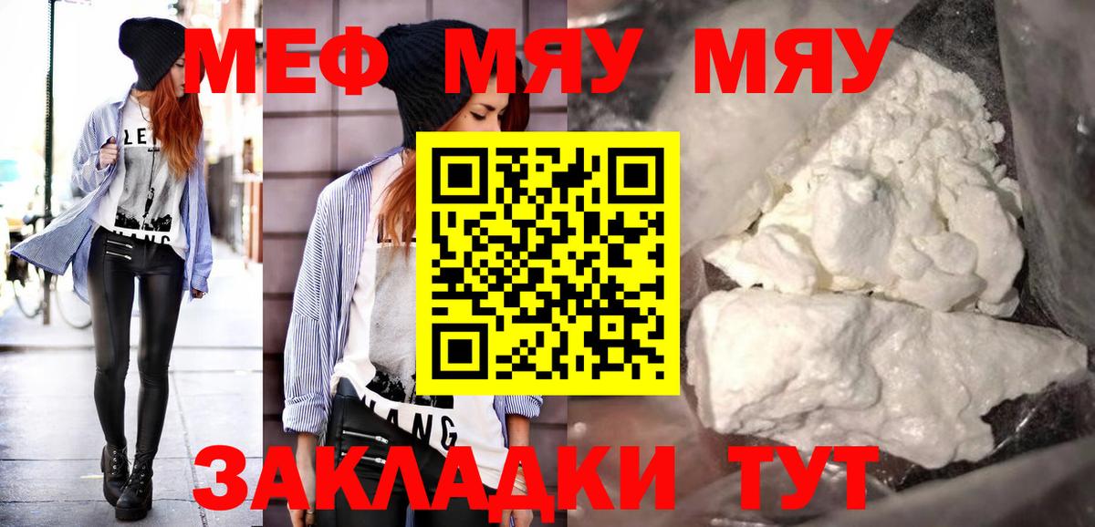 Меф кристаллы Мелеуз