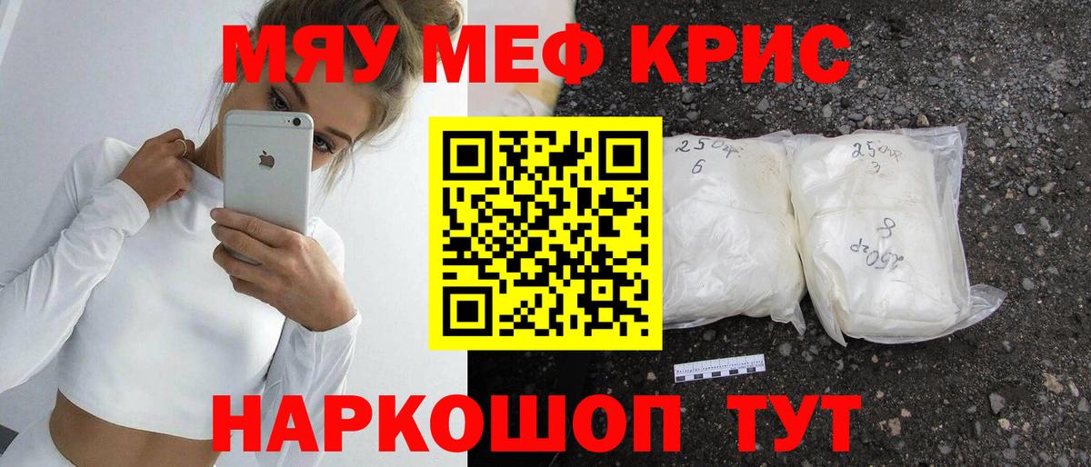 Мефедрон  Меф  МЯУ-МЯУ mephedrone  Мелеуз  Вход с VPN  Мефедрон мука 