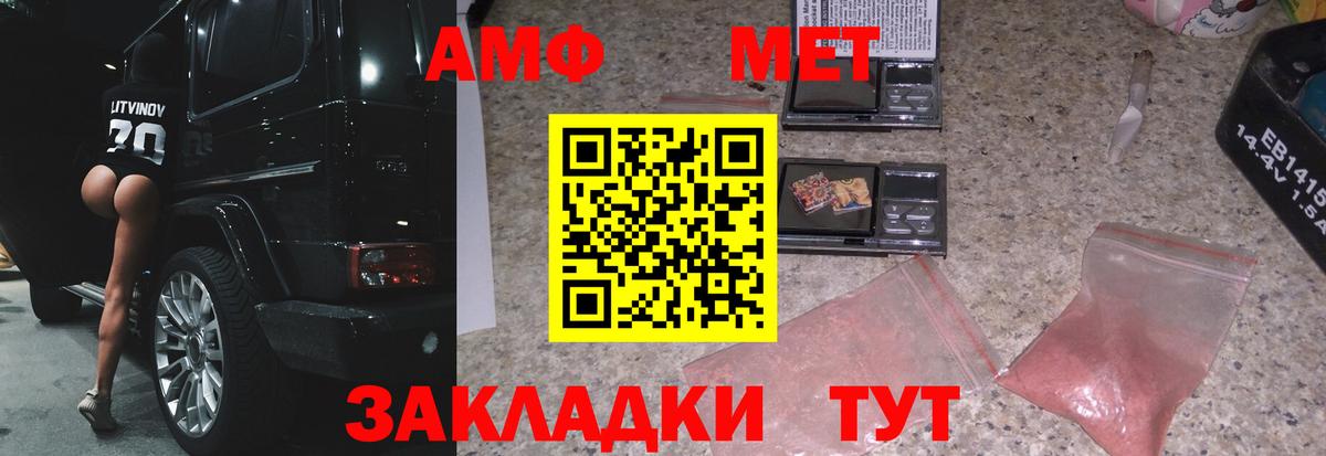 Мелеуз  Метамфетамин Methamphetamine  Вход с VPN 