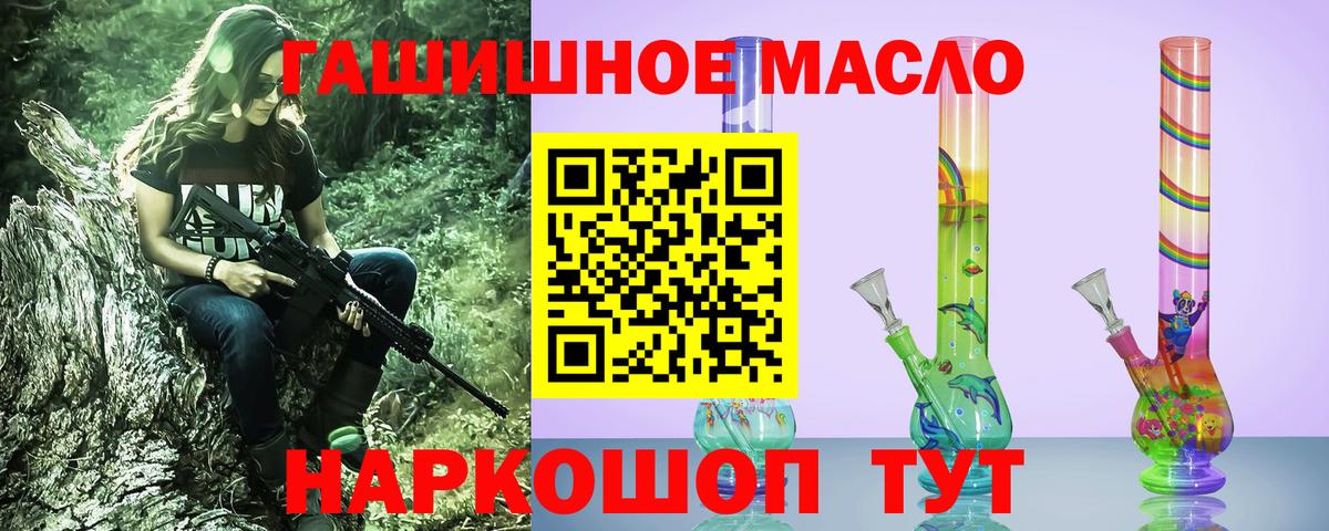 Дистиллят ТГК концентрат  ТГК THC oil  Вход с VPN  Мелеуз 